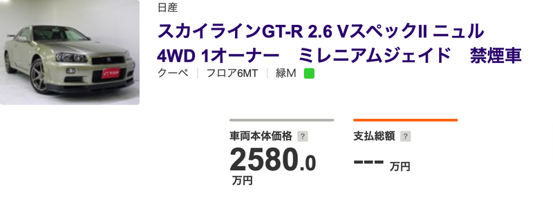 Illustration for article titled Japan Wants You To Stop Buying All Its Skyline GT-Rs